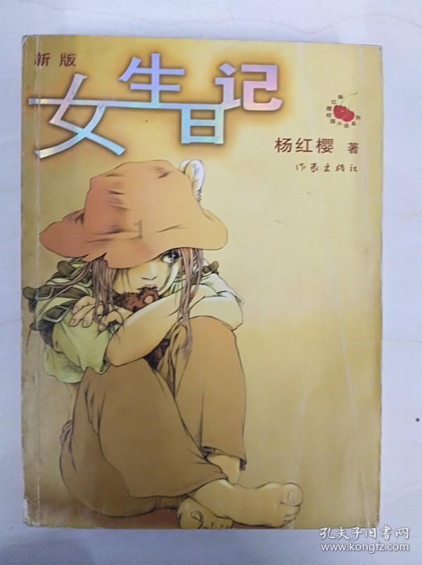 逗小猴开心系列206