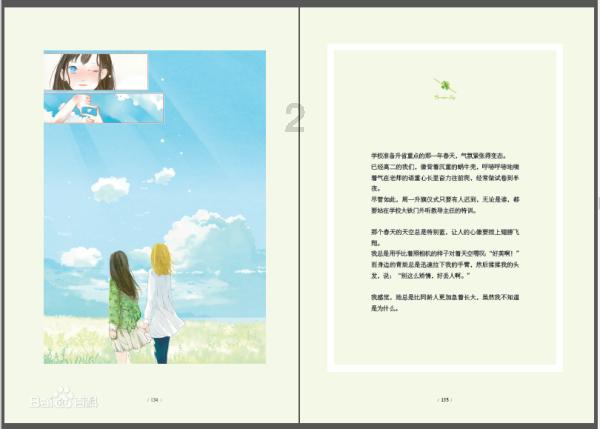 冬日雪暖阳有一种欢乐叫沈阳，把沈阳的祝福带回去，来一趟沈阳绝对值！