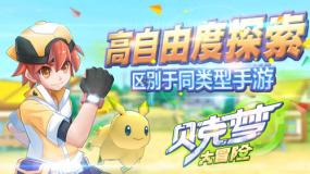 小孔雀逃脱