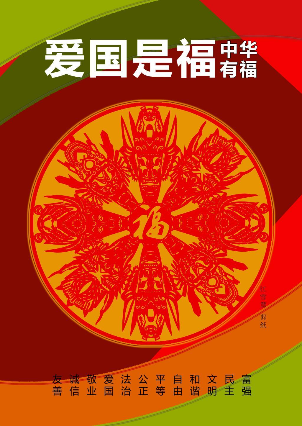 火柴人超能战士